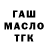 ГАШ 40% ТГК NotZogood