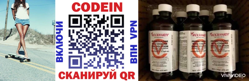 купить  сайты  Баймак  Codein напиток Lean (лин) 