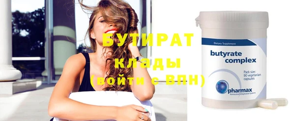 бутират Армянск