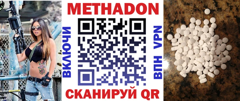 МЕТАДОН мёд  Баймак 